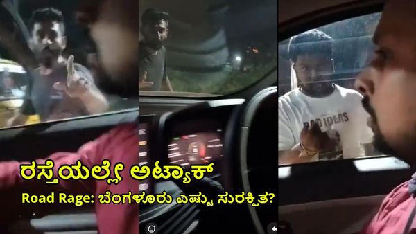 Bengaluru Road Rage: ಕಾರು ಅಡ್ಡಗಟ್ಟಿ ದುಷ್ಕರ್ಮಿಗಳ ದಾಳಿ, ಮಗು ಆಸ್ಪತ್ರೆಗೆ ದಾಖಲು: ಸುರಕ್ಷತೆ ಬಗ್ಗೆ ಪ್ರಶ್ನೆ
