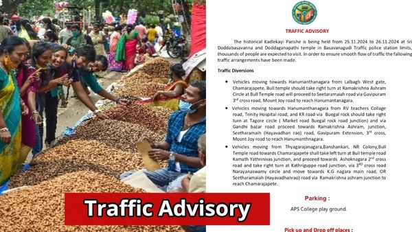 Bengaluru Kadalekai Parishe 2024: ಬಸವನಗುಡಿಯ ರಸ್ತೆಗಳಲ್ಲಿ ಸಂಚಾರ ಬಂದ್, ಪರ್ಯಾಯ ಮಾರ್ಗಗಳಿವು