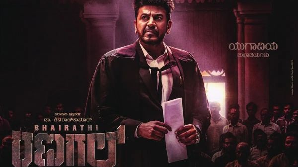 Bhairathi Ranagal Review: ಕಿತ್ತೊದ್ವು ಸ್ಕ್ರೀನ್, ಥಿಯೇಟರ್‌ಗಳಲ್ಲಿ ದೀಪಾವಳಿ, ಶಿವಣ್ಣನ ಎಂಟ್ರಿಗೆ ಬೆಚ್ಚಿಬಿದ್ದ ಇಂಡಿಯಾ