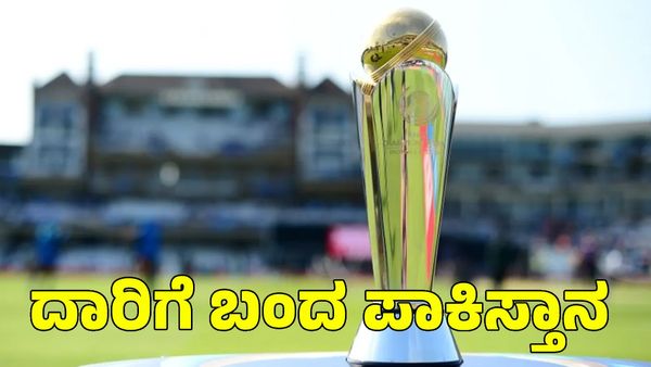  Champions Trophy: ಭಾರತದ ಒತ್ತಡಕ್ಕೆ ಮಣಿದ ಪಾಕಿಸ್ತಾನ 