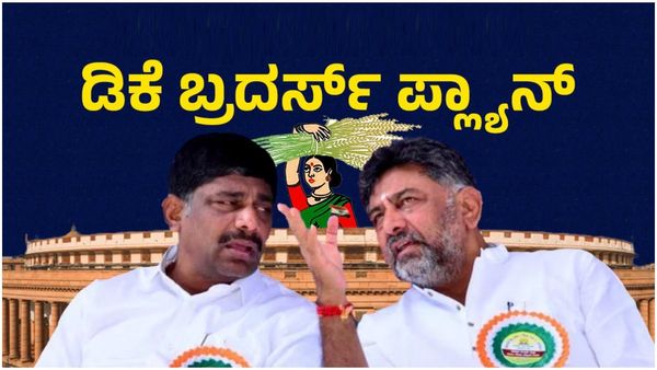 Chennapatna By Election: ಚನ್ನಪಟ್ಟಣ ಅಖಾಡದಲ್ಲಿ ಸರ್ಕಾರಕ್ಕೇ ದೊಡ್ಡಗೌಡ್ರು ಸವಾಲ್!