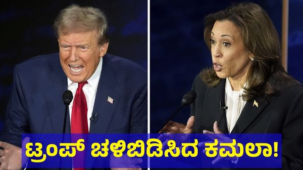 US Election 2024: ಕೊನೆಯ ಕ್ಷಣದಲ್ಲಿ ಡೊನಾಲ್ಡ್ ಟ್ರಂಪ್‌ಗೆ ಸೋಲುವ ಭೀತಿ?