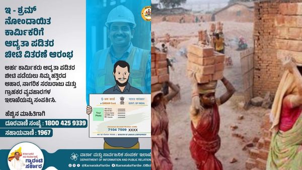 Ration Card: ರಾಜ್ಯದಲ್ಲಿ ಇ-ಶ್ರಮ ನೋಂದಾಹಿತ ಕಾರ್ಮಿಕರಿಗೆ ಗುಡ್‌ ನ್ಯೂಸ್‌