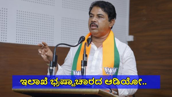 ರಾಜ್ಯ ಅಬಕಾರಿ ಹಗರಣದ ಆಡಿಯೋ ಬಿಡುಗಡೆ, 50% ರಿಯಾಯಿತಿ ಭ್ರಷ್ಟಾಚಾರ: ಆರ್.ಅಶೋಕ್ ಹೇಳಿದ್ದೇನು?