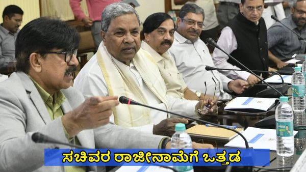 ಅಬಕಾರಿ ಇಲಾಖೆ: ಸಚಿವರಿಗೆ ಅಧಿಕಾರಿಗಳಿಂದಲೇ ಲಂಚ ರವಾನೆ: ರಾಜೀನಾಮೆ ಪಡೆಯಿರಿ..