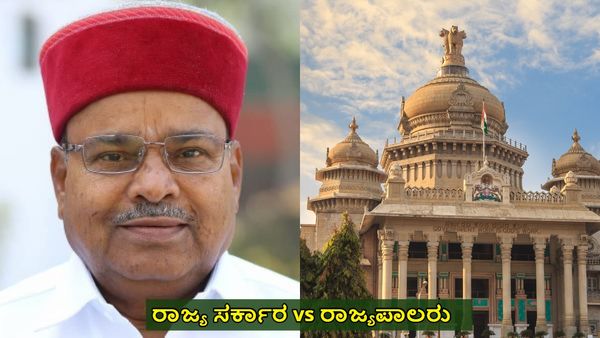 Zameer Ahmed khan: ರಾಜ್ಯ ಸರ್ಕಾರ vs ರಾಜ್ಯಪಾಲರ ಮಧ್ಯೆ ಮತ್ತೆ ಸಂಘರ್ಷ!