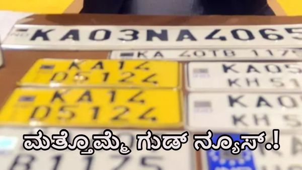 HSRP: ವಾಹನ ಸವಾರರಿಗೆ ಮತ್ತೊಮ್ಮೆ ಗುಡ್‌ನ್ಯೂಸ್; ನೋಂದಣಿ ಗಡುವು ವಿಸ್ತರಣೆ, ಎಷ್ಟಕ್ಕೆ?