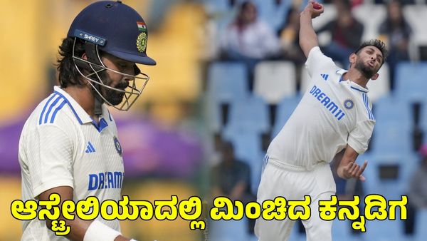 India vs Australia: ಆಸ್ಟ್ರೇಲಿಯಾದಲ್ಲಿ ಮಿಂಚಿದ ಕನ್ನಡಿಗ; ಮುಂದುವರೆದ ಕೆಎಲ್ ರಾಹುಲ್‌ ವೈಫಲ್ಯ