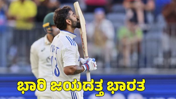  India vs Austraia: ಕೊಹ್ಲಿ, ಜೈಸ್ವಾಲ್ ಬಳಿಕ ಅಬ್ಬರಿಸಿದ ಬುಮ್ರಾ, ಸಿರಾಜ್; ಭಾರಿ ಗೆಲುವಿನತ್ತ ಟೀಂ ಇಂಡಿಯಾ 