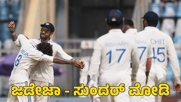  Ind vs NZ: ಜಡೇಜಾ-ವಾಷಿಂಗ್ಟನ್‌ ಸುಂದರ್ ಮಾರಕ ಬೌಲಿಂಗ್‌; 235 ರನ್‌ಗಳಿಗೆ ನ್ಯೂಜಿಲೆಂಡ್ ಆಲೌಟ್ 