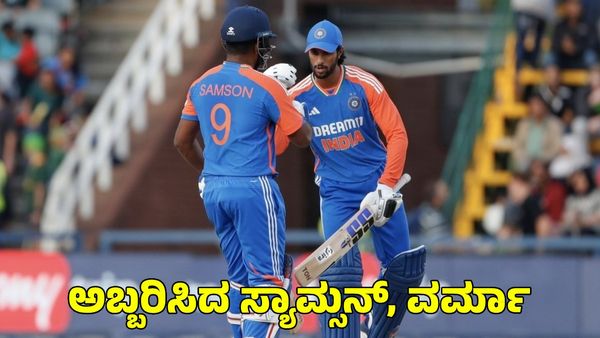  India vs South Africa: ಟೀಂ ಇಂಡಿಯಾ ಬ್ಯಾಟಿಂಗ್ ಅಬ್ಬರಕ್ಕೆ ಬೆಚ್ಚಿದ ದಕ್ಷಿಣ ಆಫ್ರಿಕಾ
