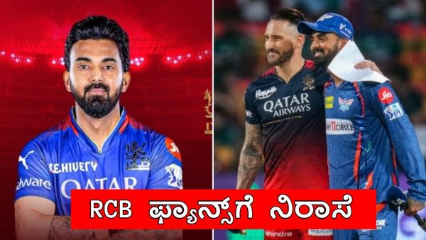 IPL 2025 Auction: ಡೆಲ್ಲಿ ಕ್ಯಾಪಿಟಲ್ಸ್ ಪಾಲಾದ KL ರಾಹುಲ್, RCB ಫ್ಯಾನ್ಸ್‌ಗೆ ನಿರಾಸೆ