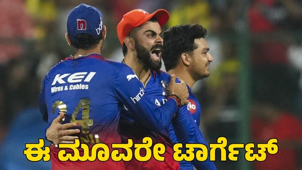  IPL Mega Auction: ಈ ಮೂವರು ಸ್ಪಿನ್ನರ್ ಮೇಲೆ ಆರ್‌ಸಿಬಿ ಕಣ್ಣು 