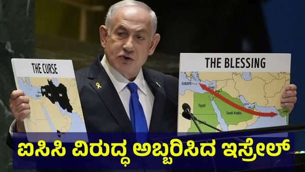 Israel: ಇಸ್ರೇಲ್ ಪ್ರಧಾನಿ ಗುಡುಗು.. ಅರೆಸ್ಟ್ ವಾರಂಟ್ ಬಗ್ಗೆ ಹೇಳಿದ್ದೇನು?