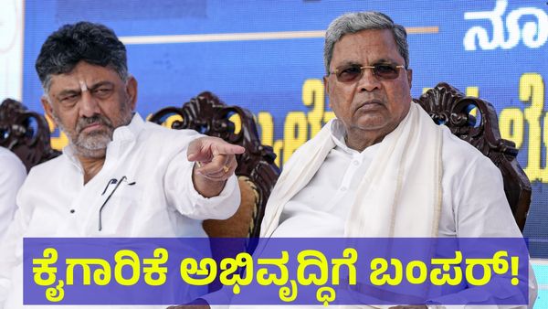 ಉದ್ಯೋಗ ಹುಡುಕುವವರಿಗೆ ಭಾರಿ ಭರ್ಜರಿ ಸುದ್ದಿ: ಕನ್ನಡ ನೆಲದಲ್ಲಿ ‘ಜಪಾನೀಸ್ ಇಂಡಸ್ಟ್ರಿಯಲ್ ಪಾರ್ಕ್’ ಸ್ಥಾಪನೆ!