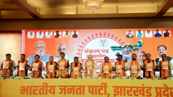 Jharkhand Election 2024: ಜಾರ್ಖಂಡ್ ಚುನಾವಣೆಗೆ ಬಿಜೆಪಿ ಪ್ರಣಾಳಿಕೆ ಬಿಡುಗಡೆ