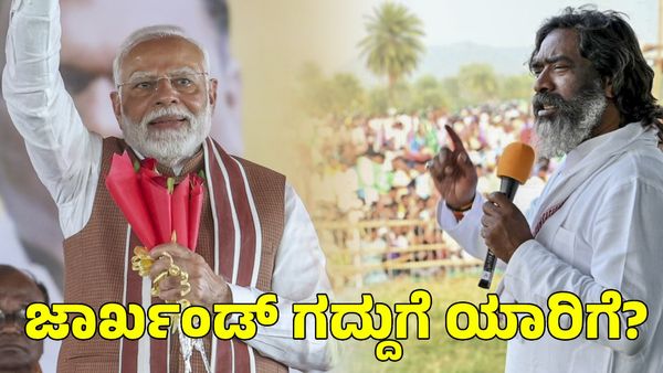 Jharkhand Axis My India Exit Poll: ಎನ್‌ಡಿಎ Vs ಇಂಡಿಯಾ; ಜಾರ್ಖಂಡ್ ಗದ್ದುಗೆ ಯಾರಿಗೆ?