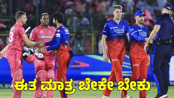  RCB: ಪಂತ್, ರಾಹುಲ್‌ ಅಲ್ಲ ಈತ ಮಾತ್ರ ಬೇಕೇ ಬೇಕು ಅಂತಿದೆ ಆರ್​ಸಿಬಿ