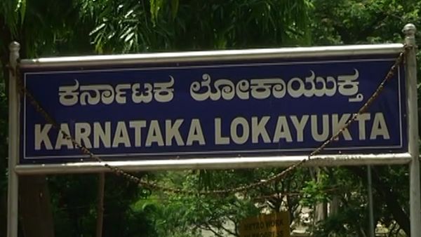 Karnataka Lokayukta: ಲೋಕಾಯುಕ್ತದಲ್ಲಿ ಕೆಲಸ ಖಾಲಿ ಇದೆ, ವಿದ್ಯಾರ್ಹರೆ, ವೇತನ ವಿವರ 