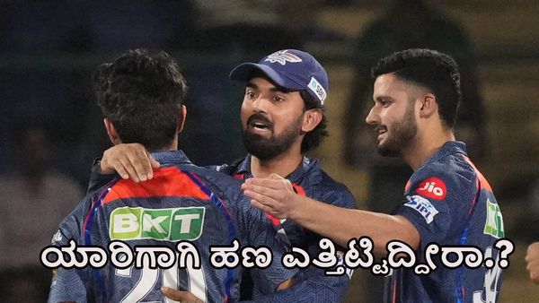 RCB: ನಮ್ಮವರ ಕಷ್ಟಕ್ಕೆ ಆಗದ ಹಣ ಇನ್ನು ಯಾರಿಗೆ?; ಟೀಂ ಇಂಡಿಯಾ ಮಾಜಿ ವೇಗಿ