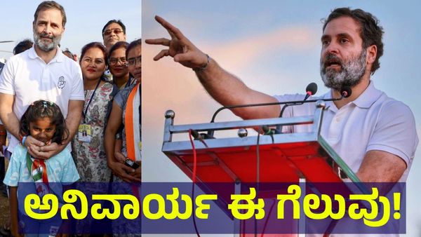 ಮಹಾರಾಷ್ಟ್ರ ಚುನಾವಣೆಯಲ್ಲಿ ಕಾಂಗ್ರೆಸ್‌ಗೆ ಗೆಲ್ಲಲೇಬೇಕಾದ ಅನಿವಾರ್ಯ ಸ್ಥಿತಿ!