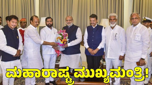 Maharashtra: ಮಹಾರಾಷ್ಟ್ರ ಸಿಎಂ ಆಯ್ಕೆ ಬಗ್ಗೆ ಮಹತ್ವದ ಸುಳಿವು ಕೊಟ್ಟ ಬಿಜೆಪಿ ನಾಯಕ