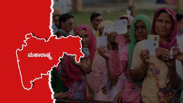 Maharashtra Poll Of Poll Results: ಬಿಜೆಪಿಯ ಮಹಾಯುತಿಗೆ ಅಧಿಕಾರ, MVAಗೆ 'ಕೈ' ಕೊಟ್ಟ ಮತದಾರ