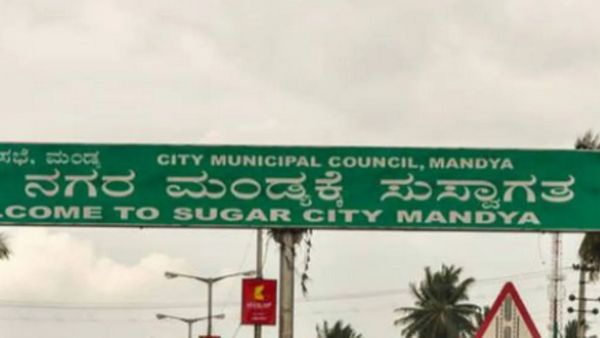 ಮಂಡ್ಯದಲ್ಲಿ ಈ ದಿನ ನಿಷೇಧಾಜ್ಞೆ ಜಾರಿ: ಕಾರಣ, ವಿವರ ಇಲ್ಲಿದೆ