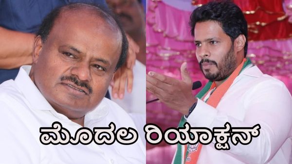 Nikhil Kumaraswamy: ನಿಖಿಲ್‌ ಕುಮಾರಸ್ವಾಮಿ ಸೋಲಿನ ಬಗ್ಗೆ ಎಚ್‌ಡಿ ಕುಮಾರಸ್ವಾಮಿ ಮೊದಲ ರಿಯಾಕ್ಷನ್