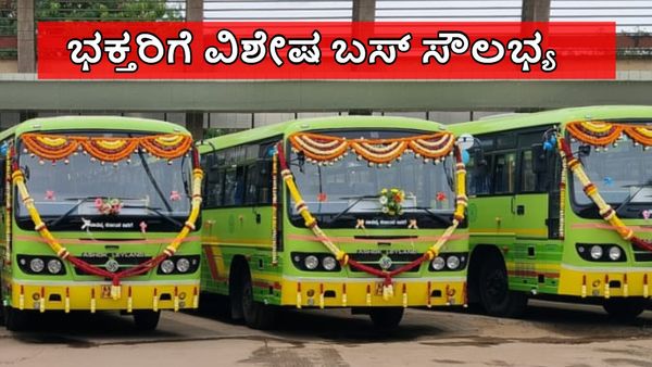 NWKRTC Bus: ಸಿದ್ಧಾರೂಢ ಸ್ವಾಮಿ ಮಠದ ಲಕ್ಷ ದೀಪೋತ್ಸವ: ಪ್ರಯಾಣಿಕರಿಗಾಗಿ ವಿಶೇಷ ಬಸ್ ಸಂಚಾರ