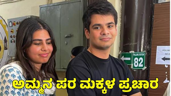 Priyanka Gandhi: ಪ್ರಿಯಾಂಕಾ ವಾದ್ರಾ ಪರವಾಗಿ ಮಕ್ಕಳ ಭರ್ಜರಿ ಪ್ರಚಾರ