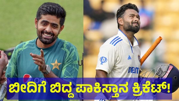 IPL 2025: ಪಾಕಿಸ್ತಾನ ಪ್ರೀಮಿಯರ್ ಲೀಗ್ + ಪಾಕಿಸ್ತಾನ ಕ್ರಿಕೆಟಿಗರ ಆಸ್ತಿ = ರಿಷಭ್ ಪಂತ್ ವರ್ಷದ ಸಂಬಳ! 