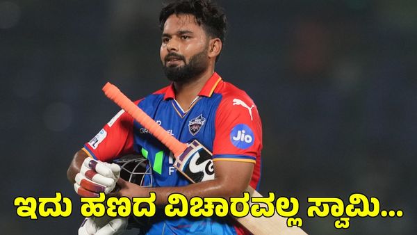  IPL 2025: ಹಣಕ್ಕಾಗಿ ಡೆಲ್ಲಿ ಕ್ಯಾಪಿಟಲ್ಸ್ ಬಿಟ್ರು! ಗವಾಸ್ಕರ್ ಆರೋಪಕ್ಕೆ ತಿರುಗೇಟು ಕೊಟ್ಟ ರಿಷಬ್ ಪಂತ್‌