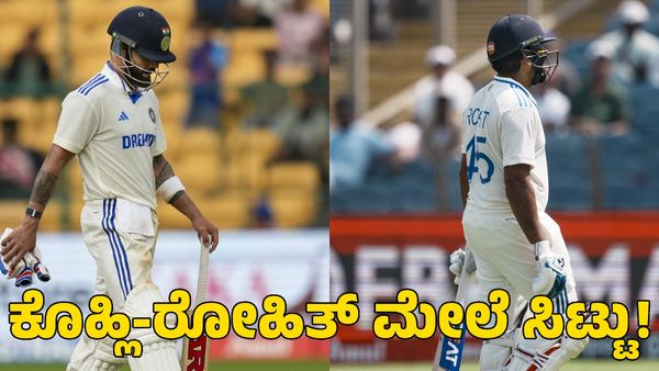 Virat And Rohit: ಕೊಹ್ಲಿ-ರೋಹಿತ್ ಮೇಲೆ ಸಿಟ್ಟಾದ ಅಭಿಮಾನಿಗಳು 