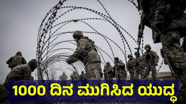 Russia & Ukraine War: 1000 ದಿನ ಪೂರೈಸಿದ ಉಕ್ರೇನ್ & ರಷ್ಯಾ ಬಡಿದಾಟ!