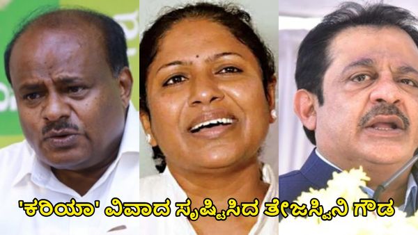 'ರಾಧಿಕಾ ಕುಮಾರಸ್ವಾಮಿ ಕರಿಯಾ ಅಂದ್ರೆ ಓಕೆ..ಜಮೀರ್ ಕರೆದ್ರೆ ನಾಟ್ ಓಕೆ': ಮತ್ತೆ ವಿವಾದ ಎಬ್ಬಿಸಿದ್ರಾ ತೇಜಸ್ವಿನಿ ಗೌಡ!