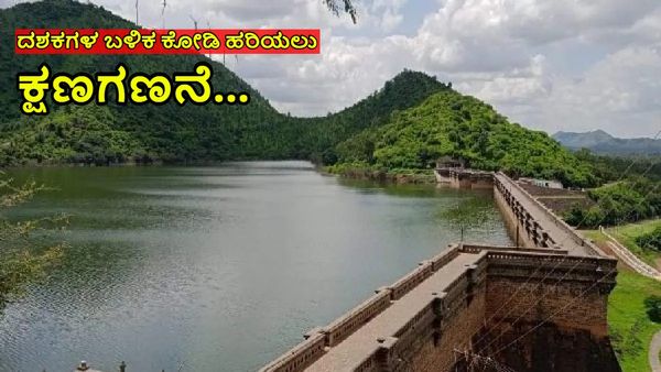 Vani Vilasa Sagara: ಬರೋಬ್ಬರಿ 89 ವರ್ಷದ ಬಳಿಕ ಎರಡನೇ ಭಾರಿ ಕೋಡಿ ಹರಿಯಲಿದೆ ಡ್ಯಾಂ ನೀರು