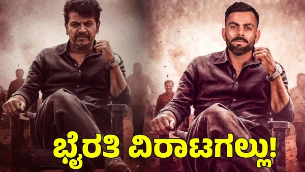 Virat Kohli: ವಿರಾಟ್ 'ರನ್‌'ಗಲ್! ಕೊಹ್ಲಿ ಸಿನಿಮಾ ಮಾಡಿದ್ರೆ ಏನೆಲ್ಲಾ ಹೆಸರಿಡಬಹುದು ನೋಡಿ