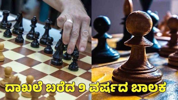 Aarit Kapil: ಚೆಸ್ ಗ್ರ್ಯಾಂಡ್‌ಮಾಸ್ಟರ್ ಸೋಲಿಸಿ ಹೊಸ ದಾಖಲೆ ಬರೆದ 9 ವರ್ಷದ ಆರಿತ್ ಕಪಿಲ್‌