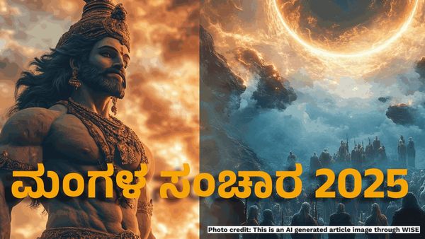 Mars Transit: 2025ರಲ್ಲಿ 7 ಬಾರಿ ಮಂಗಳ ಸಂಚಾರ- ಈ ರಾಶಿಯವರು ಎಚ್ಚರ!