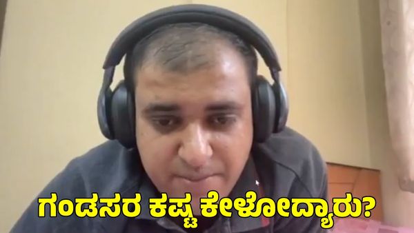 ಪತ್ನಿ ಕಿರುಕುಳಕ್ಕೆ ಬೇಸತ್ತು ಬೆಂಗಳೂರು ಟೆಕ್ಕಿ ಆತ್ಮಹತ್ಯೆ; ಗಂಡಸರ ಕಷ್ಟ ಕೇಳೋದ್ಯಾರು ಎಂದ ನೆಟ್ಟಿಗರು