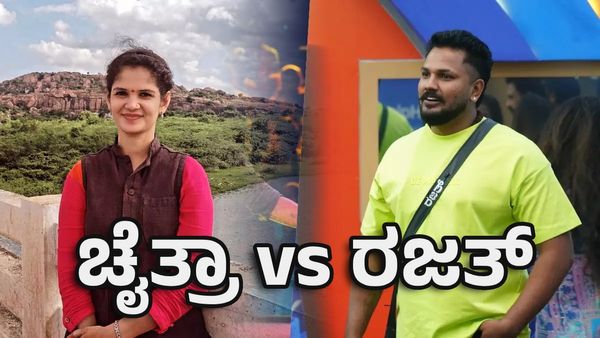 Bigg Boss: ರೆಸಾರ್ಟ್ ಆದ ಬಿಗ್‌ಬಾಸ್‌ ಮನೆ: ರಜತ್ ವಿರುದ್ಧ ಸೇಡು ತೀರಿಸಿಕೊಂಡ ಚೈತ್ರಾ