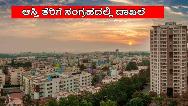 BBMP Property Tax: ಬೆಂಗಳೂರಿನ ಒಂದೇ ವಲಯದಲ್ಲಿ ದಾಖಲೆಯ ಆಸ್ತಿ ತೆರಿಗೆ ಸಂಗ್ರಹ