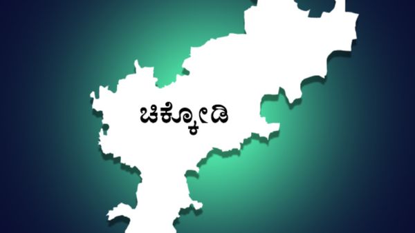Winter Session: ಚಿಕ್ಕೋಡಿ ಜಿಲ್ಲೆ ರಚನೆ ಕುರಿತು ಸದನದಲ್ಲಿ ಚರ್ಚೆ: ಗ್ರೀನ್‌ ಸಿಗ್ನಲ್‌ ಕೊಡುತ್ತಾ ಸರ್ಕಾರ