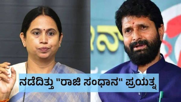 ಸಿಟಿ ರವಿ ಪ್ರಕರಣ: 