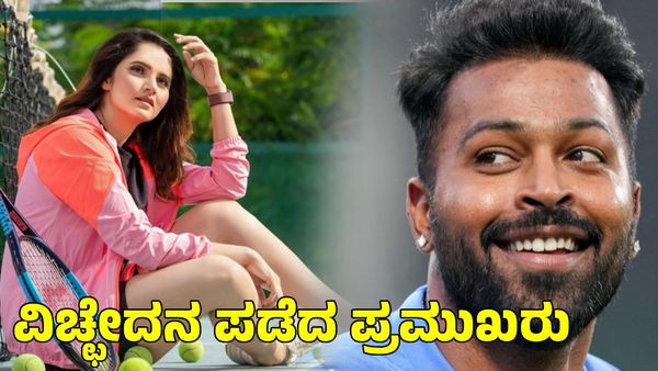 Year Ender 2024: ಈ ವರ್ಷ ವಿಚ್ಛೇದನ ಪಡೆದ ಪ್ರಮುಖರು ಇವರು