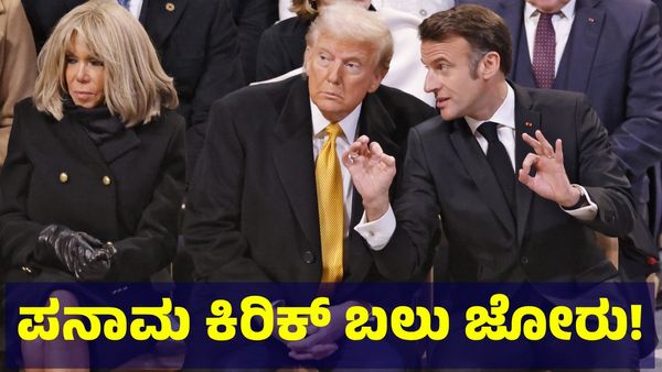 Donald Trump: ಚೀನಾ ಆಯ್ತು & ಕೆನಡಾ ಮುಗೀತು, ಈಗ ಪನಾಮ ವಿಚಾರದಲ್ಲೂ ಟ್ರಂಪ್ ಕಿರಿಕ್?