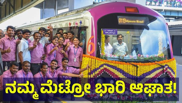 Namma Metro: ಎಲೆಕ್ಟ್ರಾನಿಕ್ ಸಿಟಿ ಮೆಟ್ರೋಗೆ ಕಾಯುತ್ತಿದ್ದ ಜನರಿಗೆ ಆಘಾತ! ಜೂನ್ ತಿಂಗಳ ತನಕ ಓಡಾಟ ಇಲ್ಲ?