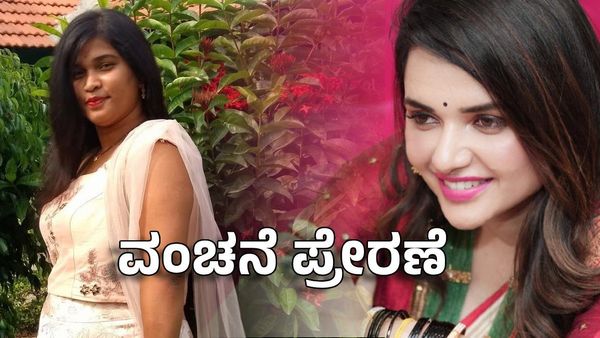 Pavithra Gowda: ಚಿನ್ನಾಭರಣ ವಂಚನೆ ಆರೋಪಿ ಶ್ವೇತಾಗೂ ಪವಿತ್ರಾ ಗೌಡಾಗೂ ನಂಟು!
