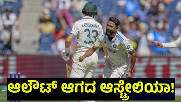 ಆಲೌಟ್ ಆಗದ ಆಸ್ಟ್ರೇಲಿಯಾ, ಭಾರತಕ್ಕೆ ಉಳಿದಿರುವುದು ಒಂದೇ ದಾರಿ! 